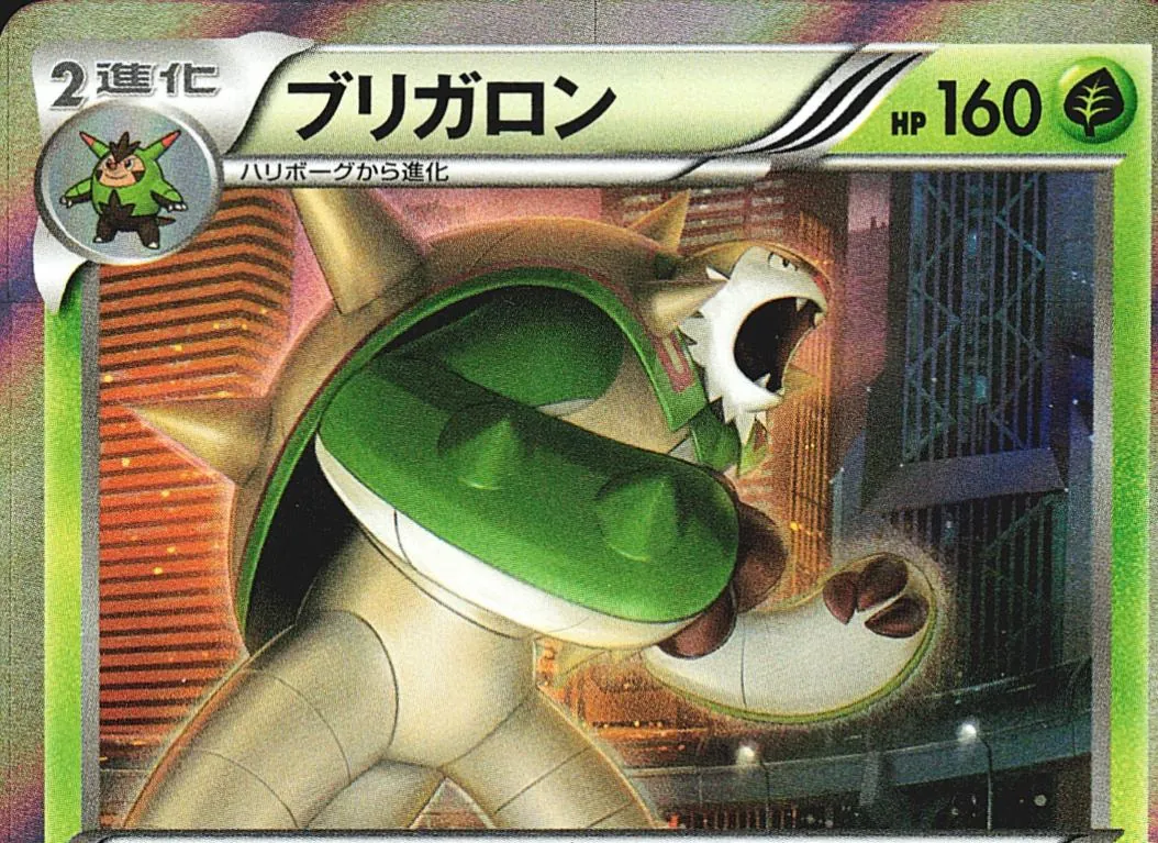 Chesnaught [1st-Edition]